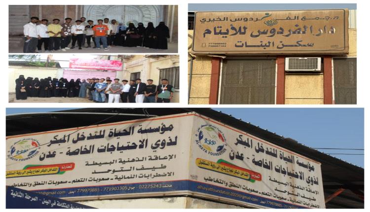 طلاب كلية العلوم الإدارية والإنسانية بالجامعة الألمانية الدولية ينفذون زيارة لجمعية أطفال عدن للتوحد ودار الفردوس للأيتام