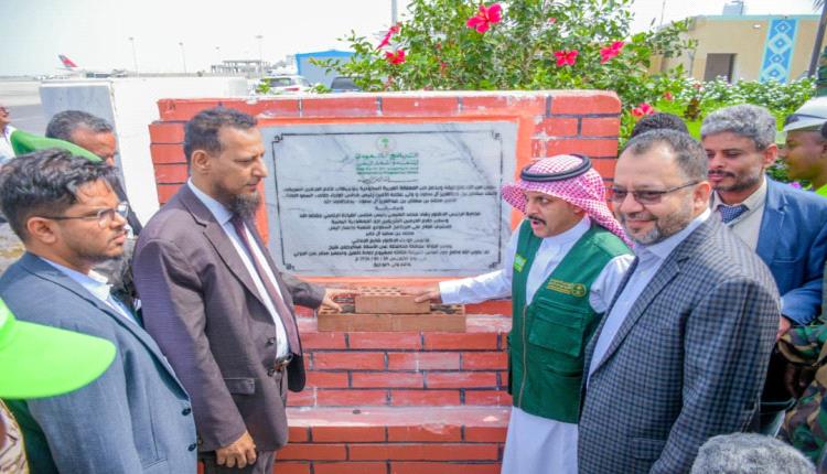 محافظ عدن ومدير البرنامج السعودي يضعان حجر الأساس للمرحلة الثالثة من مشروع تأهيل مطار عدن الدولي