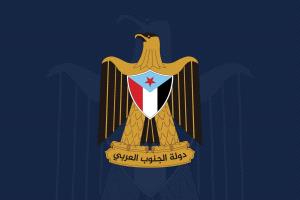 النص الكامل للإعلان الدستوري لدولة الجنوب العربي