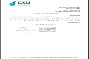 شركة جلوبال ساوث يوتيليتز توضح بشأن إخلاء وتسليم محطتي عدن وشبوة للطاقة الشمسية