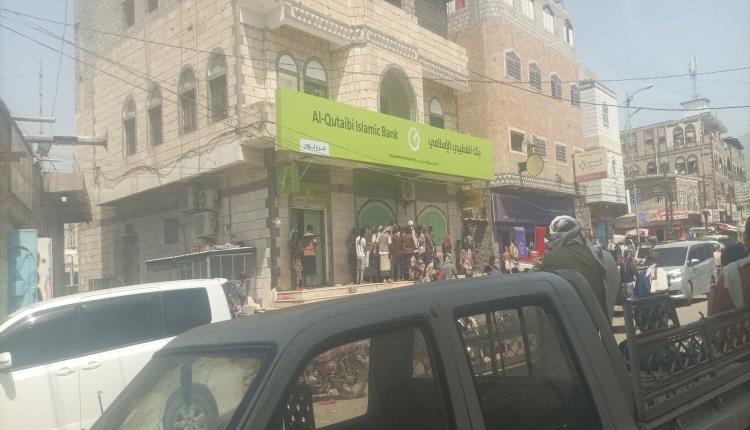 ازدحام خانق في مصرف القطيبي بسبب حصر الرواتب عليه.. وجنود يشتكون من سوء المعاملة
