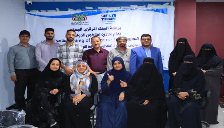 اختتام برنامج تدريب المدربين على مناهج أفلاطون الدولية في عدن بمشاركة شركاء الشبكة في اليمن