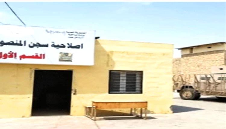 القائد فهد المرفدي يتسلم مهمة تأمين سجن المنصورة المركزي