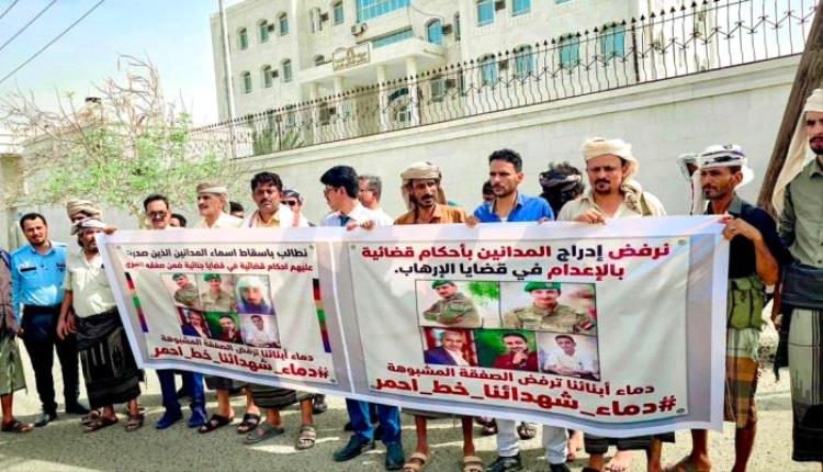 صفقة الأسرى تشعل الشارع .. احتجاجات ترفع البطاقة الحمراء للحـ,ـوثي