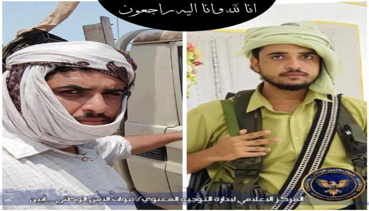 القوات الجنوبية تنعي شهداء هجوم لودر وتتوعد الإرهاب برد مزلزل