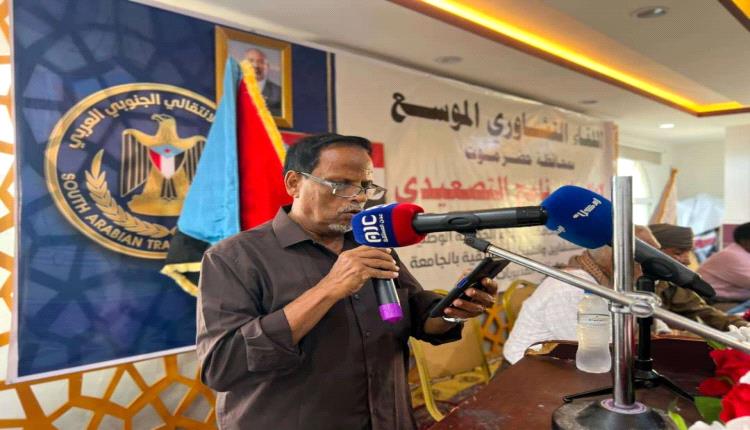 هيئات المجلس الانتقالي الجنوبي العربي بحضرموت تعقد لقاءً تشاورياً موسعاً