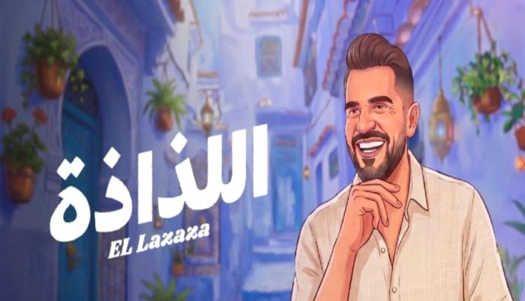 الفنان الإماراتي حسين الجسمي يطلق أغنية «اللذاذة» باللهجة المصرية