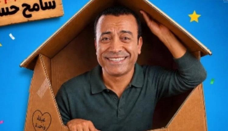 الفنان سامح حسين يعلن عودته إلى المسرح بـ«بوكس العيلة»