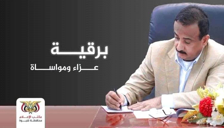المحافظ بن الوزير يعزي في وفاة الشخصية الاجتماعية علي مجش الطالبي