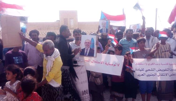 احتشاد جماهيري في قلنسية وعبدالكوري يرفض مشاريع الوصاية والاحتلال ويؤكد التمسك بالسيادة الجنوبية