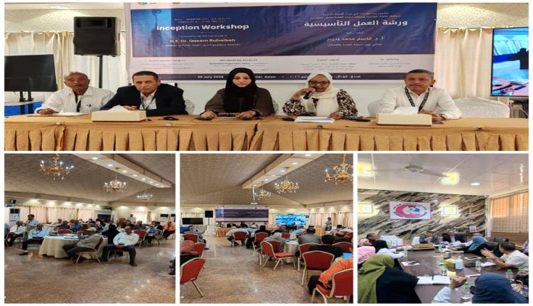 انعقاد ورشة العمل التأسيسية لمشروع بناء القدرات في نهج 