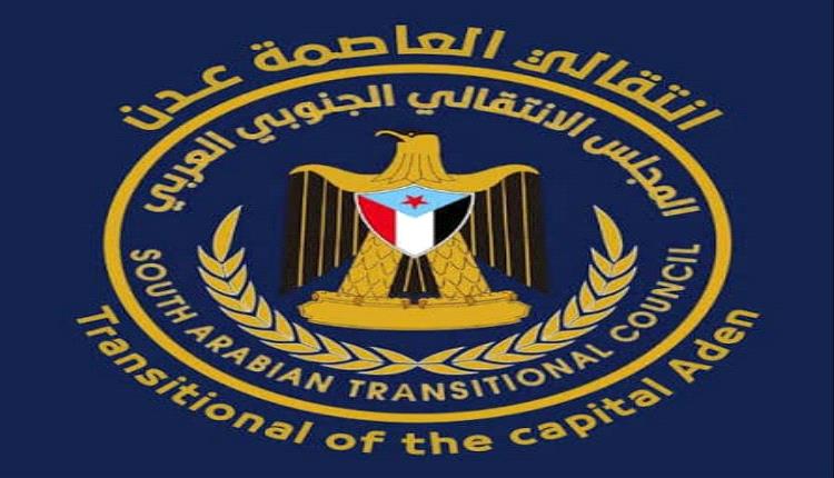 انتقالي العاصمة عدن يدعو للمشاركة في الوقفة الجماهيرية الحاشدة بالمعلا صباح الخميس