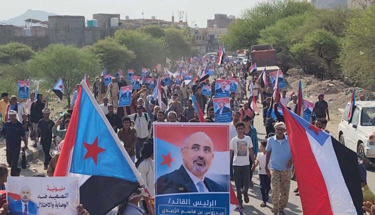 انتقالي الضالع ينظم مظاهرة جماهيرية حاشدة رفضًا للوصاية والاحتلال