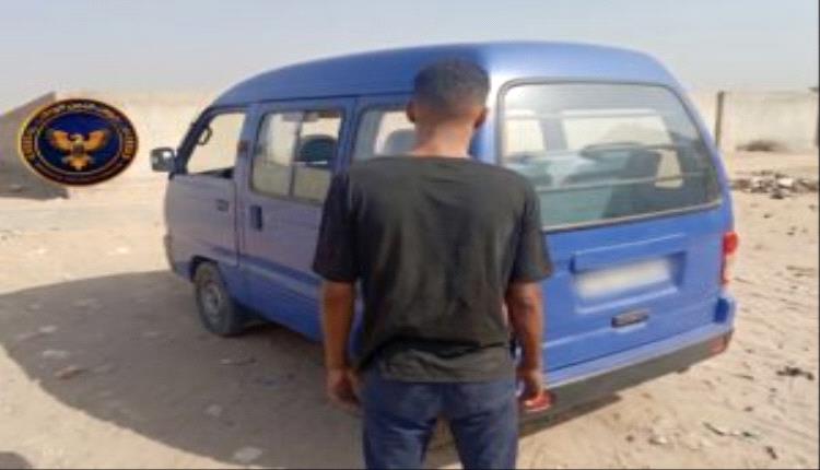 قوات طوق العاصمة عدن تضبط باصا مسروقا في منفذ العلم الأمني بعد لحظات من سرقته