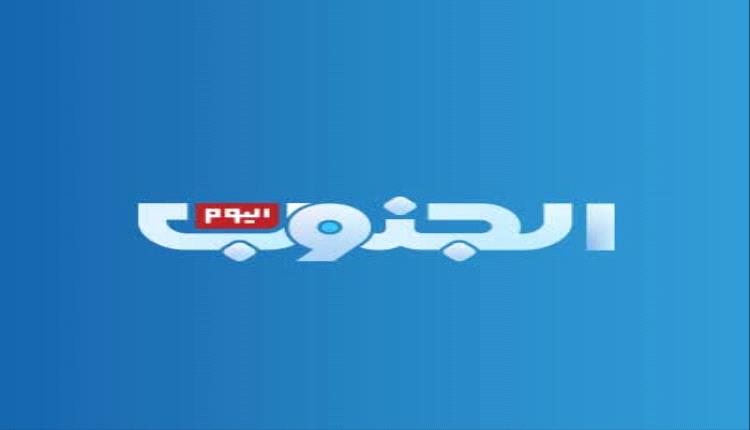الإعلامي خطاب ناصر: "تخبط قناة الجنوب اليوم نموذج يكشف أزمة المهنية"