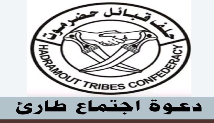 حلف قبائل حضرموت يدعو لاجتماع طارئ بعد منع السعودية عودة رئيسه الشيخ عمرو بن حبريش