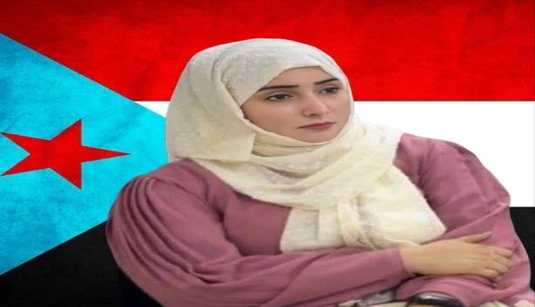 هند العمودي: الجنوب من المهرة إلى باب المندب ولن تهزنا الأصوات