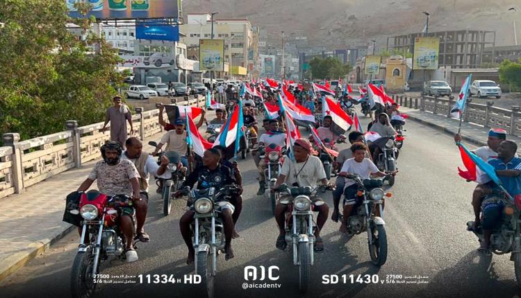 يحدث الآن  : مسيرة جماهيرية بالدراجات النارية في المكلا تأييداً للرئيس الزبيدي ورفضاً للتدخلات الخارجية