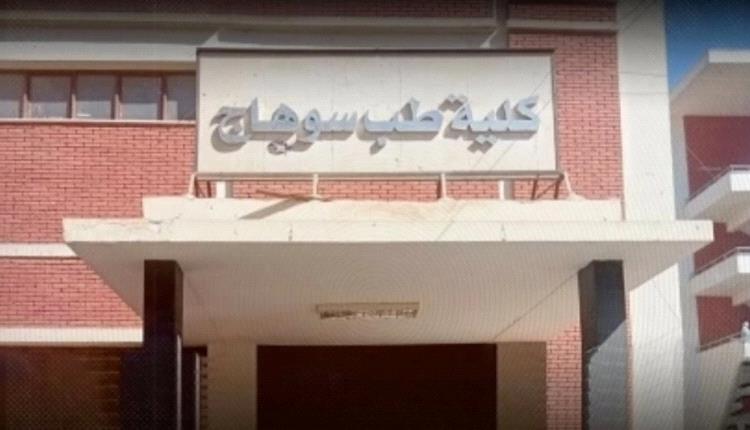 رسوب نصف طلاب كلية الطب في جامعتين مصريتين يثير جدلاً واسعاً