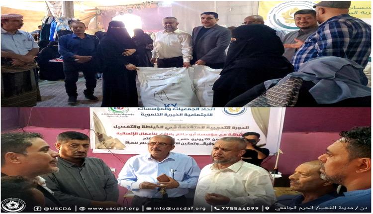 اتحاد الجمعيات الخيرية يدشن حملة توزيع ملابس للأيتام ويختتم دورة خياطة للنساء لتمكينهن اقتصادياً