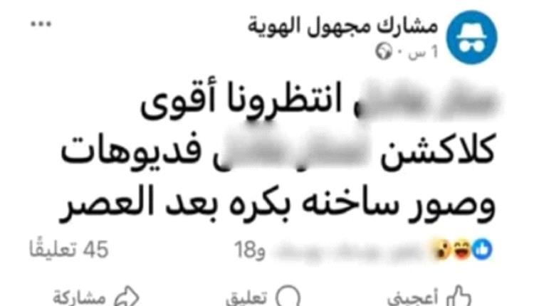 القبض على مصري ابتز شقيقته بـ صورها الخاصة في واحدة من أبشع قضايا الغدر العائلي