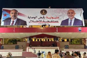 الانتقالي: كيانات سياسية بدعم سعودي تستهدف السلطات المحلية في الجنوب
