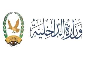 وزارة الداخلية تعلن بدء صرف معاشات المتقاعدين المشمولين بالتسويات والمبعدين لشهر مايو