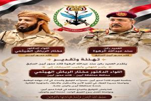 استبعاد متزايد للقيادات العسكرية والأمنية المحسوبة على الرئيس هادي من المشهد