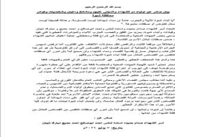 أولياء دم شهداء شبوة يدعون إلى وقفة احتجاجية للمطالبة باستبعاد مدانين من صفقة تبادل الأسرى