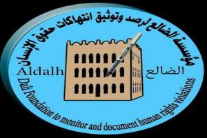 مؤسسة الضالع لرصد وتوثيق انتهاكات حقوق الإنسان: قمع الصحفيين والإعلاميين في عدن ولحج والجنوب انتهاك للقانون الدولي وحرية التعبير