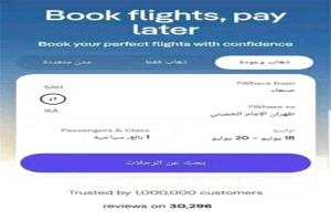 الاعلان عن رحلات مباشرة بين طهران وصنعاء وسط صمت سعودي غريب