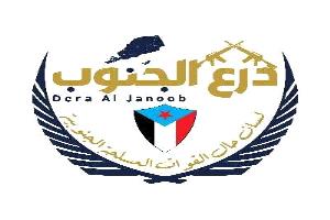 بيان هام صادر عن إدارة المركز الإعلامي للقوات المسلحة الجنوبية