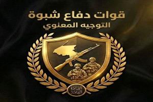مصادر: صرف مرتبات قوات دفاع شبوة ومحور سبأ سيبدأ خلال الساعات القادمة