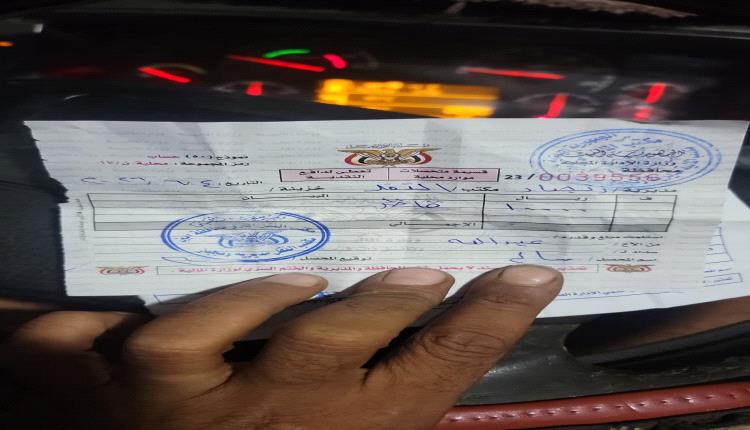 الجبايات تعود بأبين وقرارت الرباش تذهب ادراج الرياح(وثيقة)