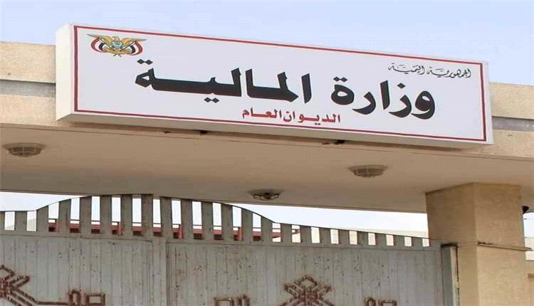 وزارة المالية تزف بشرى سارة لجميع موظفي الدولة