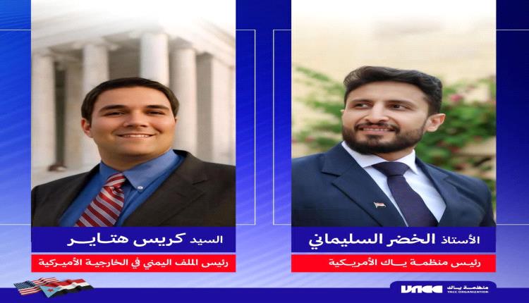 ضمن سلسلة لقاءات رفيعة المستوى.. السليماني يلتقي رئيس الملف اليمني في الخارجية الأميركية