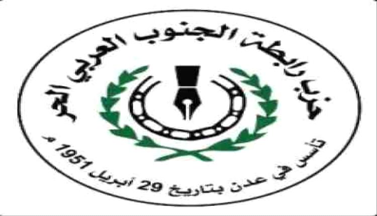 رابطة الجنوب العربي الحر: ثورة الغضب ستتحول إلى بركان وحمم تلتهم سلطات الأمر الواقع!