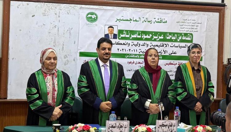 وسط إشادة أكاديمية واسعة.. الباحث عزيز حمود ناشر ينال الماجستير بامتياز من جامعة القاهرة