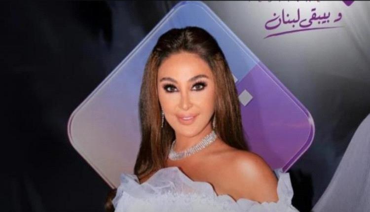 أعياد بيروت 2026 يعود تحت شعار «وبيبقى لبنان».. إليسا تختتم ومروان خوري وإبراهيم معلوف لأول مرة