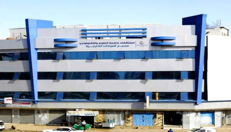 قتـ,ـيلان إثر سقوط مصعد بمستشفى في صنعاء
