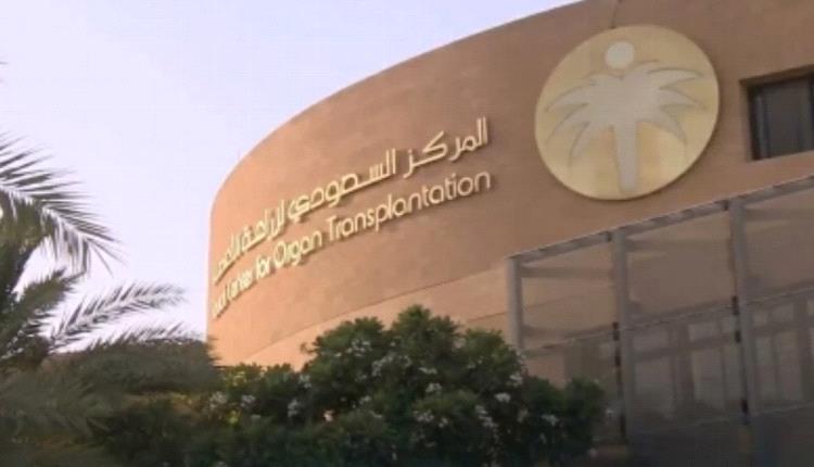 من بريدة إلى الحياة.. التبرع بأعضاء طفل سعودي متوفى دماغياً ينقذ 4 مرضى