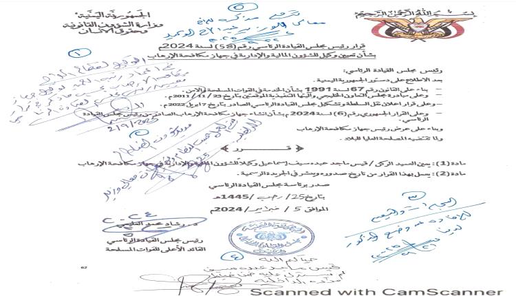 قرار غريب من وزير الداخلية يتسبب بإشتباكات في عدن