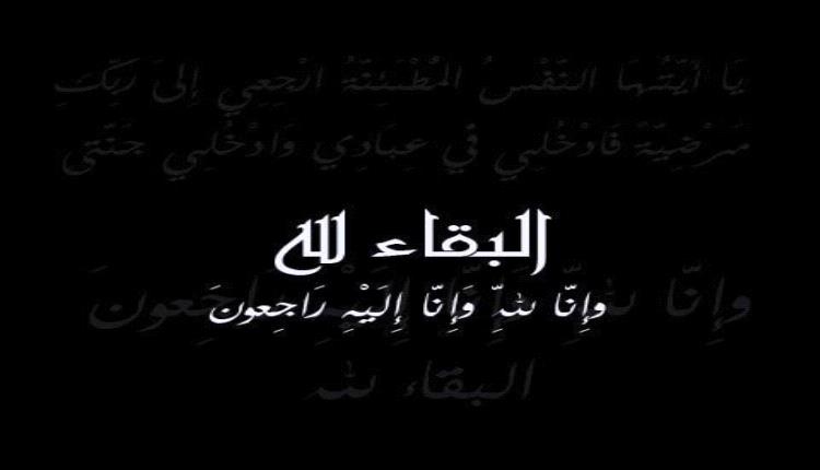 العميد السعدي يعزي نائف المزاحمي بوفاة شقيقه