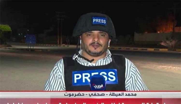 أمن حضرموت يكشف عن تفاصيل جديدة حول اغتيال مراسل قناة العربية بالمكلا