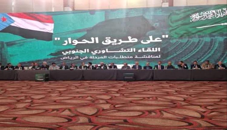 الحوار الجنوبي في الرياض..أكذوبة فضحها الزمن