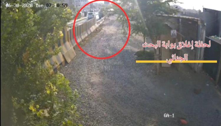 غسان عبد الحبيب يحاول اقتحام مقر إدارة البحث الجنائي بعدن