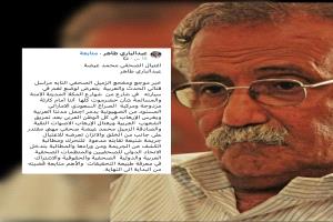 عبدالباري طاهر.. يدافع عن السعودية أم عن الحوثيين؟