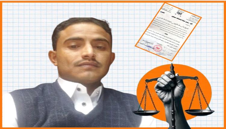 سجين في سيئون يطالب بمراجعة إجراءات قضيته ويناشد أجهزة القضاء بضمان الحقوق القانونية