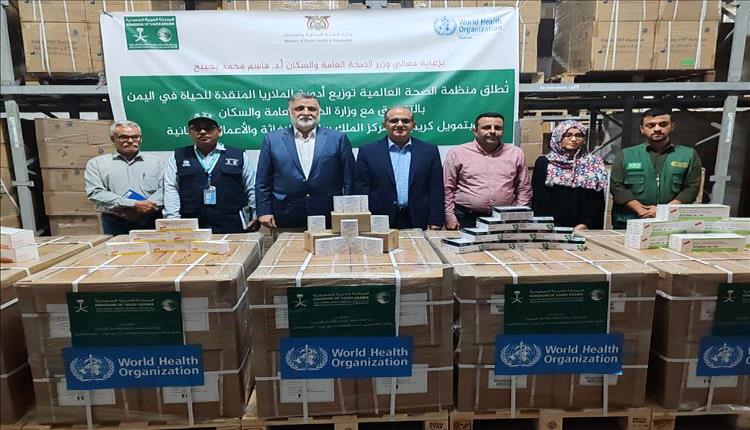وزير الصحة يدشن توزيع شحنة أدوية الملاريا بدعم مركز الملك سلمان للإغاثة
