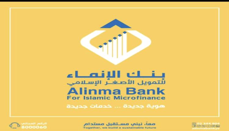 وزارة الداخلية تحمل بنك الانماء مسؤولية تأخير صرف المرتبات